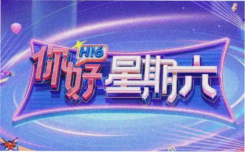 咪咕内容生态多端展示示意图